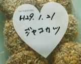 休日男子のさかなメンチ（愛媛ジャコカツ）作り方14写真