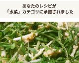 水菜の柚子味噌豆腐ドレッシングサラダ作り方3写真