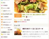 簡単☆やみつき♪豚と白菜のオイ酢ター炒め作り方23写真