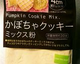 市販のクッキーミックス粉で手軽にクッキー作り方1写真