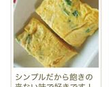 簡単☆ネギ入り玉子焼き作り方4写真