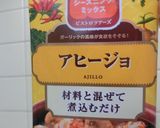 オイルサーデンとタコのスパゲティ作り方2写真