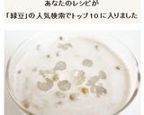 緑豆のチェー　ベトナム風緑豆ぜんざい作り方6写真