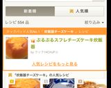 ぷるぷるスフレチーズケーキ炊飯器作り方16写真