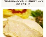 簡単!青じそドレッシングで鶏胸肉の蒸し煮作り方4写真