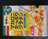 牡蠣とほうれん草のマカロニグラタン作り方4写真