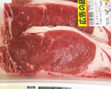 お安い牛肉で柔らか仕上げのビーフステーキ作り方1写真