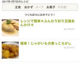 レンジで簡単＊ふんわり彩り豆腐あんかけ＊作り方13写真