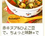 簡単キヌア料理☆生姜入り雑炊風作り方8写真