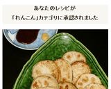 美味しい蓮根の挟み焼き：鶏豚椎茸の詰め物作り方22写真