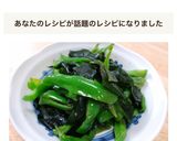 お弁当にも★無限ピーマン★わかめ旨炒め作り方6写真