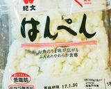 ◇はんぺん入り鰯のふわふわナゲット作り方3写真