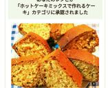HMと市販ゼリーで簡単！コーヒーケーキ作り方11写真