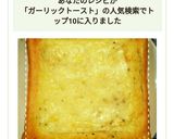 食パンで簡単！ガーリックチーズトースト作り方6写真