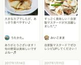 マスタード風味☆カブ＆ツナのサラダ作り方29写真