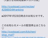 ❄︎大根ひき肉❤️時短簡単トロトロ煮❄︎作り方7写真