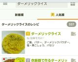 ターメリックライス作り方8写真