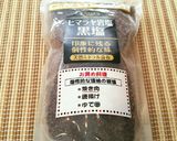 簡単♡岩塩卵かけご飯(黒塩)GETKG♡作り方2写真