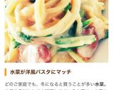 ツナと水菜のクリームパスタ作り方6写真