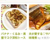 バナナ・くるみ・黒蜜でコク深和トースト♬作り方7写真