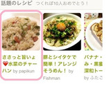ささっと旨いょ❤水菜のチャーハン作り方4写真