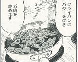 ご家庭でもカンタン！ハヤシライス作り方2写真