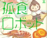ご家庭でもカンタン！ハヤシライス作り方11写真