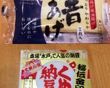 手抜きだけど…満足感たっぷりなお揚げ納豆作り方1写真