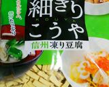 小松菜大量消費＊高野豆腐とツナの煮物作り方7写真