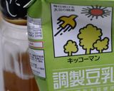 ぽかぽか♪ヘルシーなアオサの豆乳鍋作り方2写真