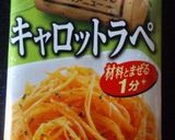 大根入りキャロットラペ作り方1写真