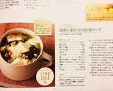 【風邪に速効】生姜豆腐スープ作り方11写真