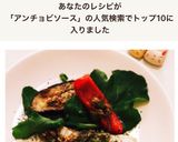 白身魚のアンチョビソースソテー♬作り方13写真