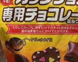 仮面ライダーエグゼイド☆チョコ作り方1写真