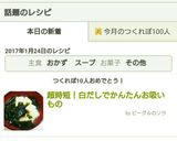 超時短！簡単白だしでかんたんお吸いもの作り方5写真