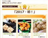 厚揚げ豆富の贈り物作り方11写真