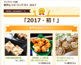 厚揚げ豆富の贈り物作り方11写真