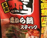 手作り大根キムチもどき〜赤から〜作り方1写真