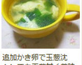 玉葱とろり♪のワカメスープ作り方9写真