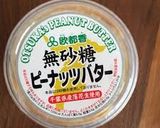 里芋のピーナッツ和え作り方5写真