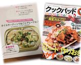 オイルサーディンで缶ごとアヒージョ♪作り方8写真