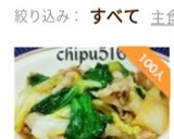 簡単 子供が喜ぶ豚バラ肉と白菜の中華炒め作り方15写真