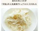帆立貝柱と大根のマヨネーズサラダ作り方5写真