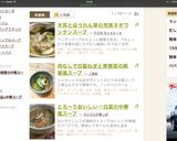 とろ〜りおいしい☆白菜の中華風スープ作り方14写真