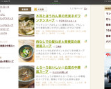 とろ〜りおいしい☆白菜の中華風スープ作り方14写真