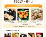 【柿の種】と【鶏ひき肉】でチキンボール♪作り方14写真