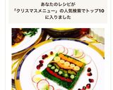 簡単野菜のテリーヌ☆クリスマスメニュー☆作り方9写真