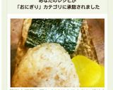 簡単♪鰹節と天かすDEサクサクおにぎり♪作り方5写真