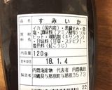 イカ墨焼きそば作り方9写真