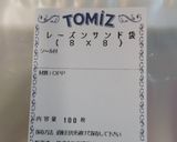 マカロン★キャラメル作り方27写真